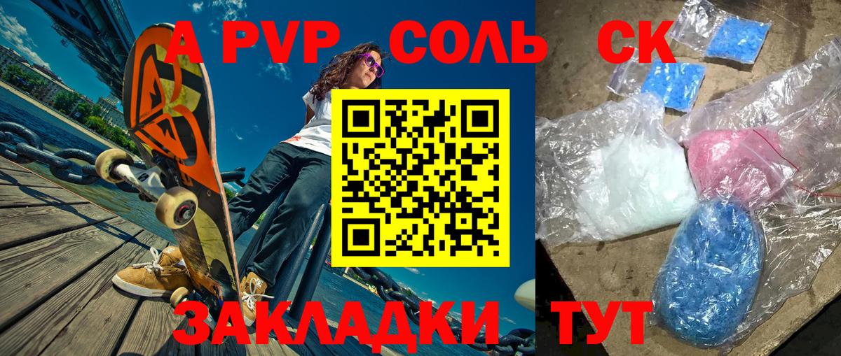 где найти наркотики  Alpha PVP мука  Вход с VPN  Тайшет 