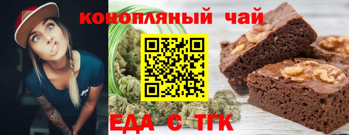 Тайшет  Cannafood конопля  Вход с VPN 