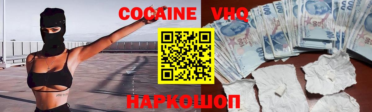 Cocaine Fish Scale Тайшет