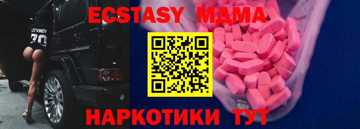 ЭКСТАЗИ  Экстази 250 мг  Ecstasy диски  omg tor  Тайшет  Вход с VPN 