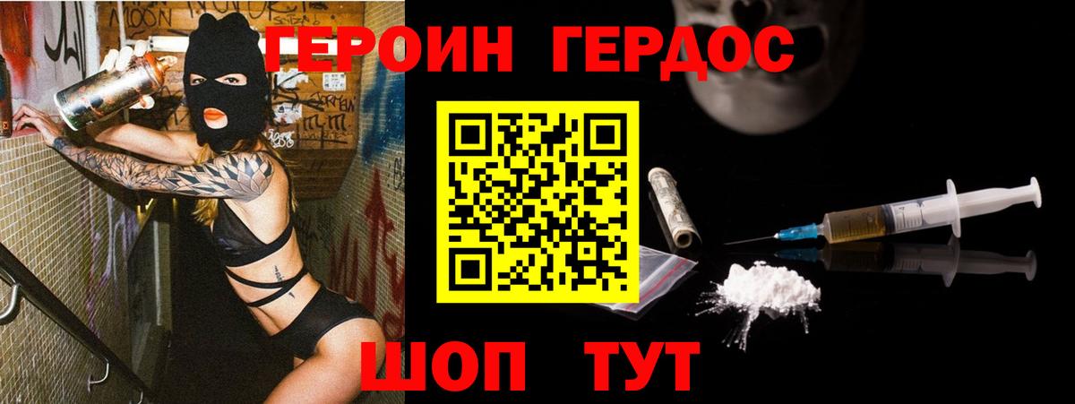 Тайшет  Героин белый  Вход с VPN 