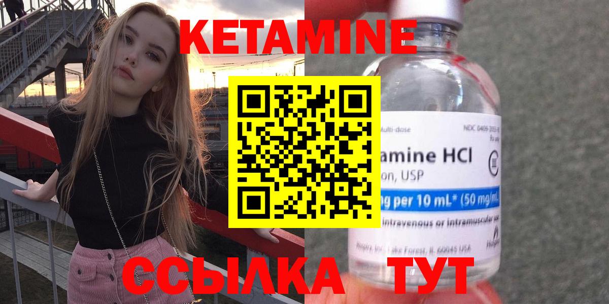 Кетамин VHQ  КЕТАМИН ketamine  Тайшет  Вход с VPN 