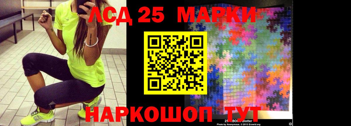 ЛСД экстази ecstasy  LSD-25 экстази кислота  Тайшет  Вход с VPN 