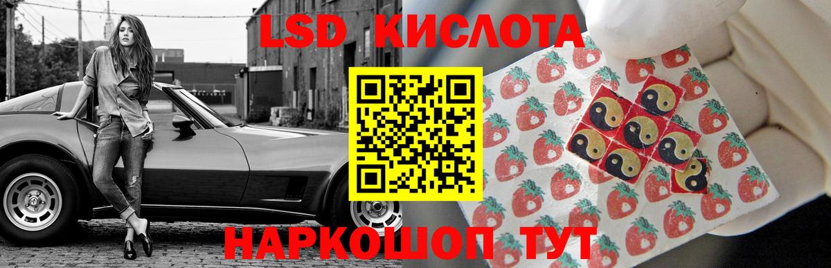 ЛСД экстази кислота Тайшет