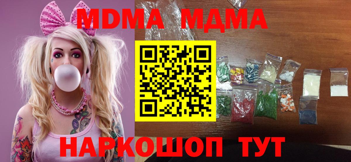 КОКАИН  А ПВП СК   Тайшет  Наркошоп  МЕФ   Канабис  Вход с VPN  ГАШ 