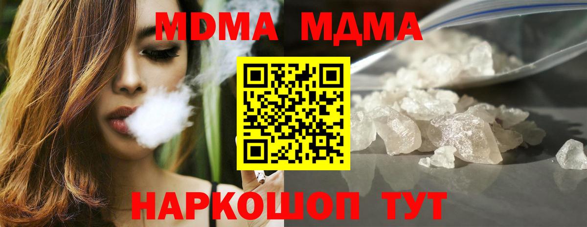 МДМА Molly  Вход с VPN  Тайшет  МДМА молли 