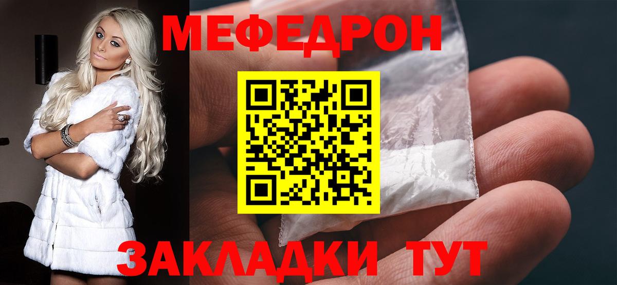 Тайшет  Мефедрон VHQ  МЕФ  МЯУ-МЯУ мука  Вход с VPN 