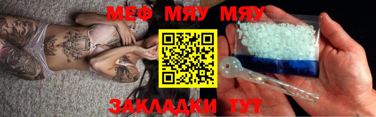 Мефедрон мука Тайшет