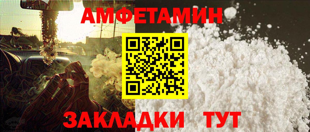 Тайшет  Первитин  МЕТАМФЕТАМИН Methamphetamine  Вход с VPN  МЕТАМФЕТАМИН Methamphetamine 