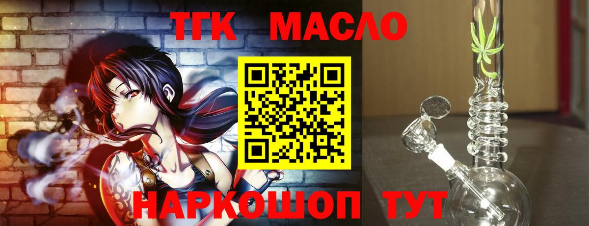 Дистиллят ТГК вейп с тгк Тайшет