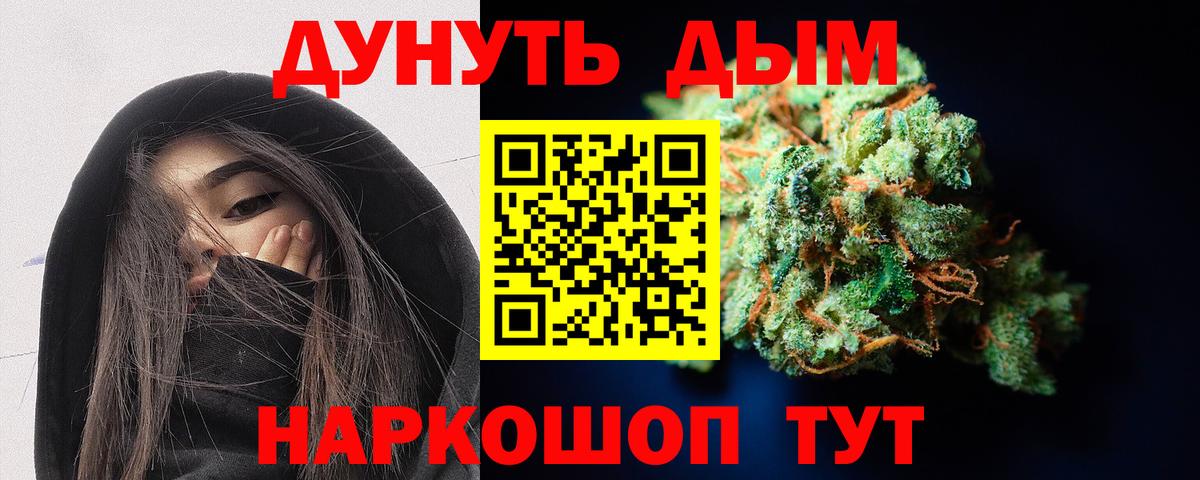 Шишки марихуана планчик Тайшет